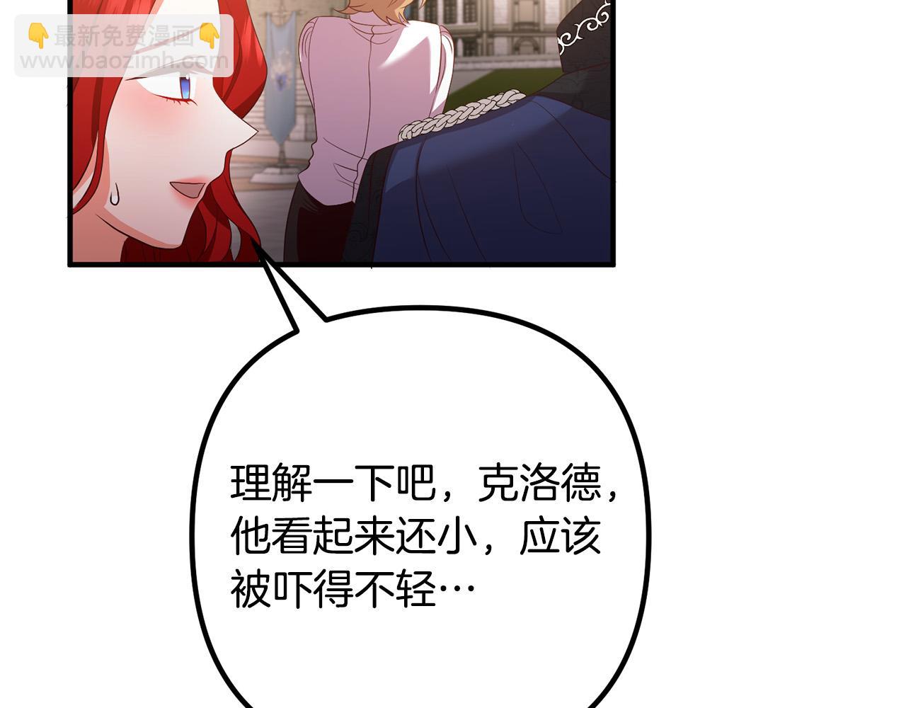 第41话 又误会了！119