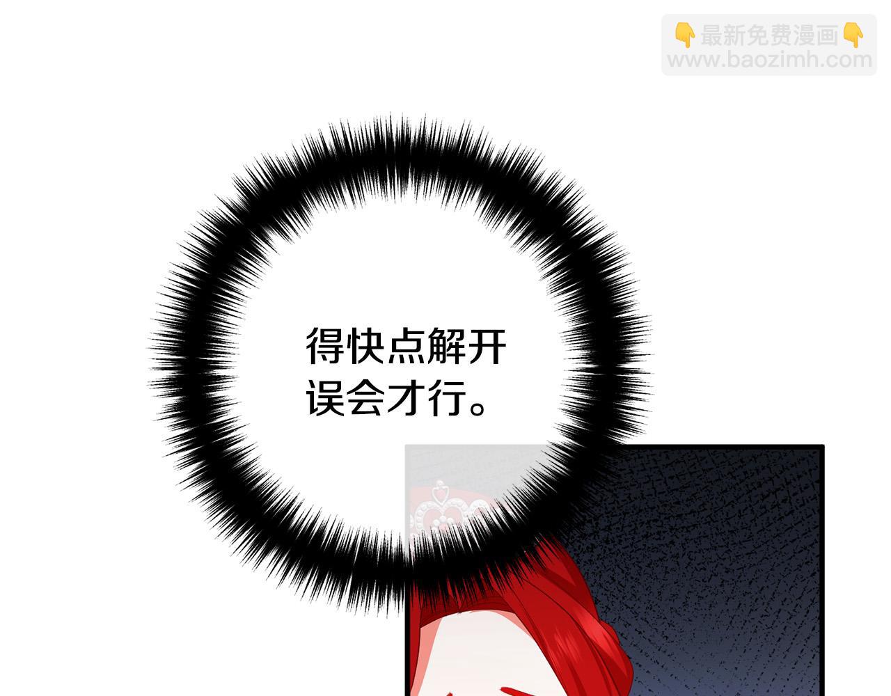 第41话 又误会了！129