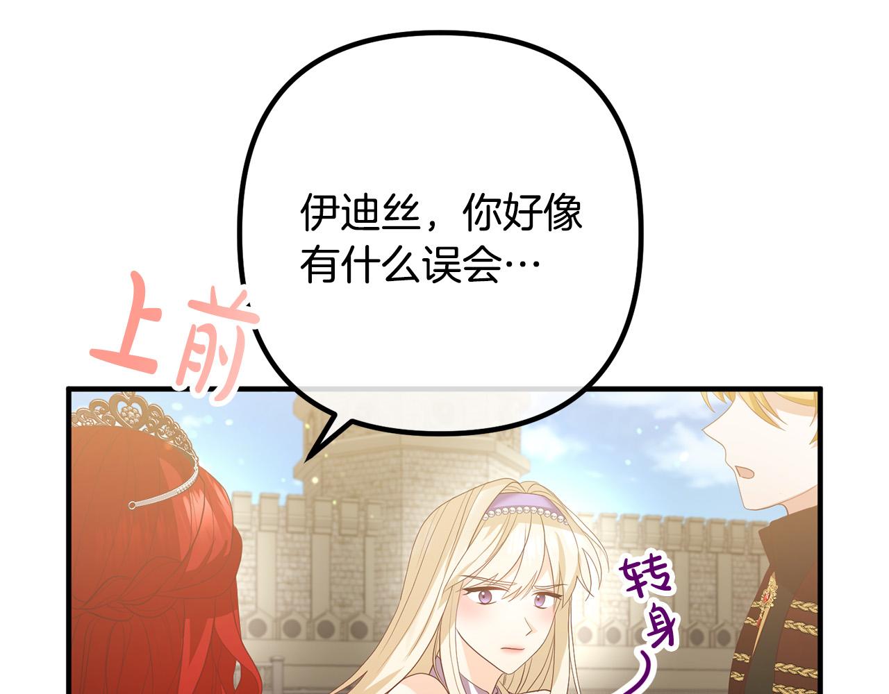 第41话 又误会了！131