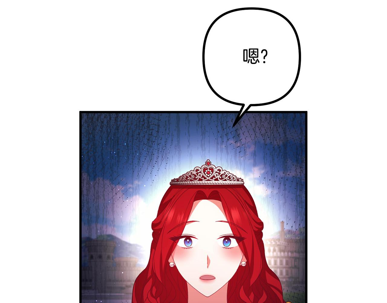 第41话 又误会了！133