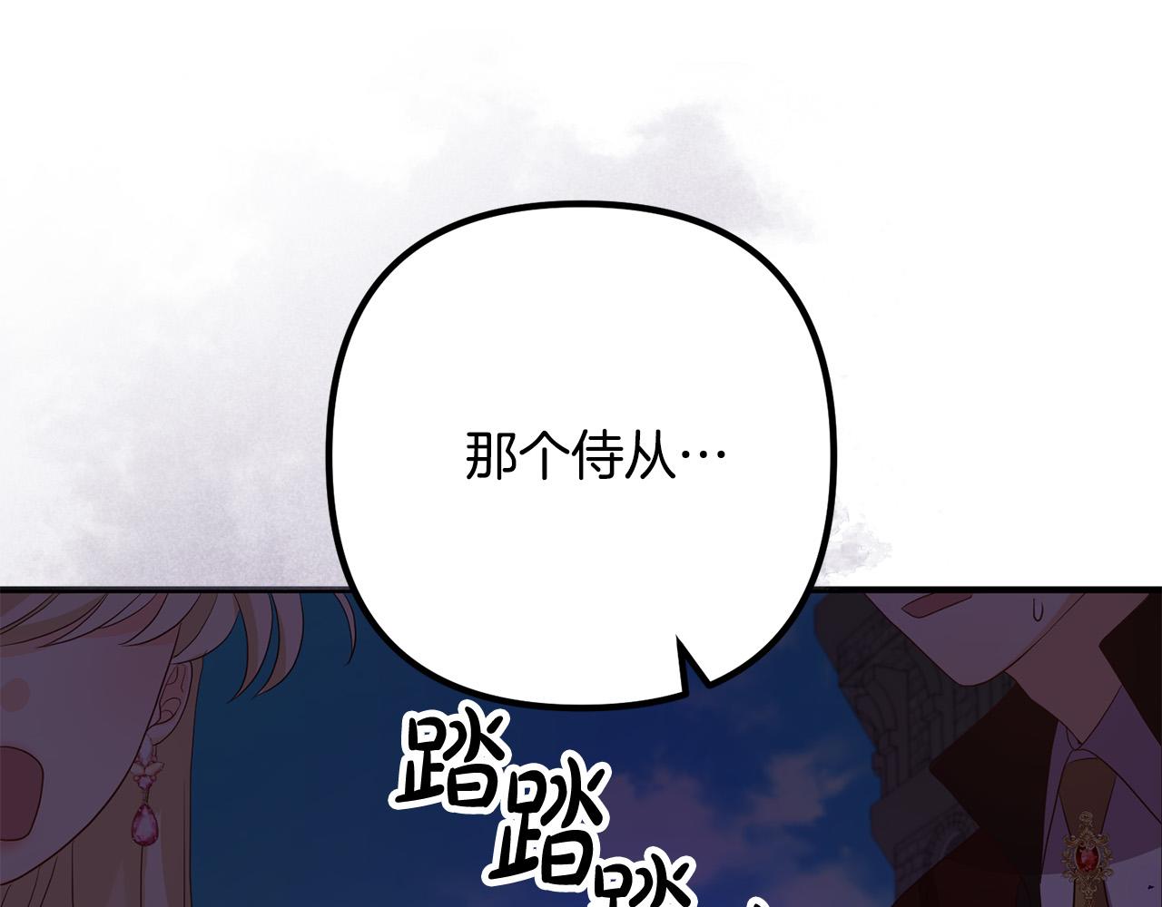 第41话 又误会了！135