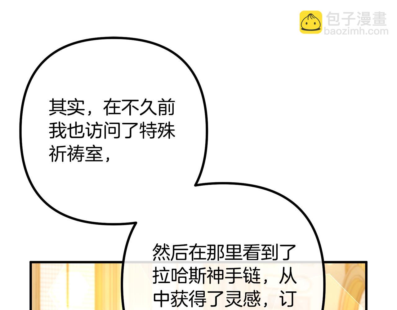第41话 又误会了！18