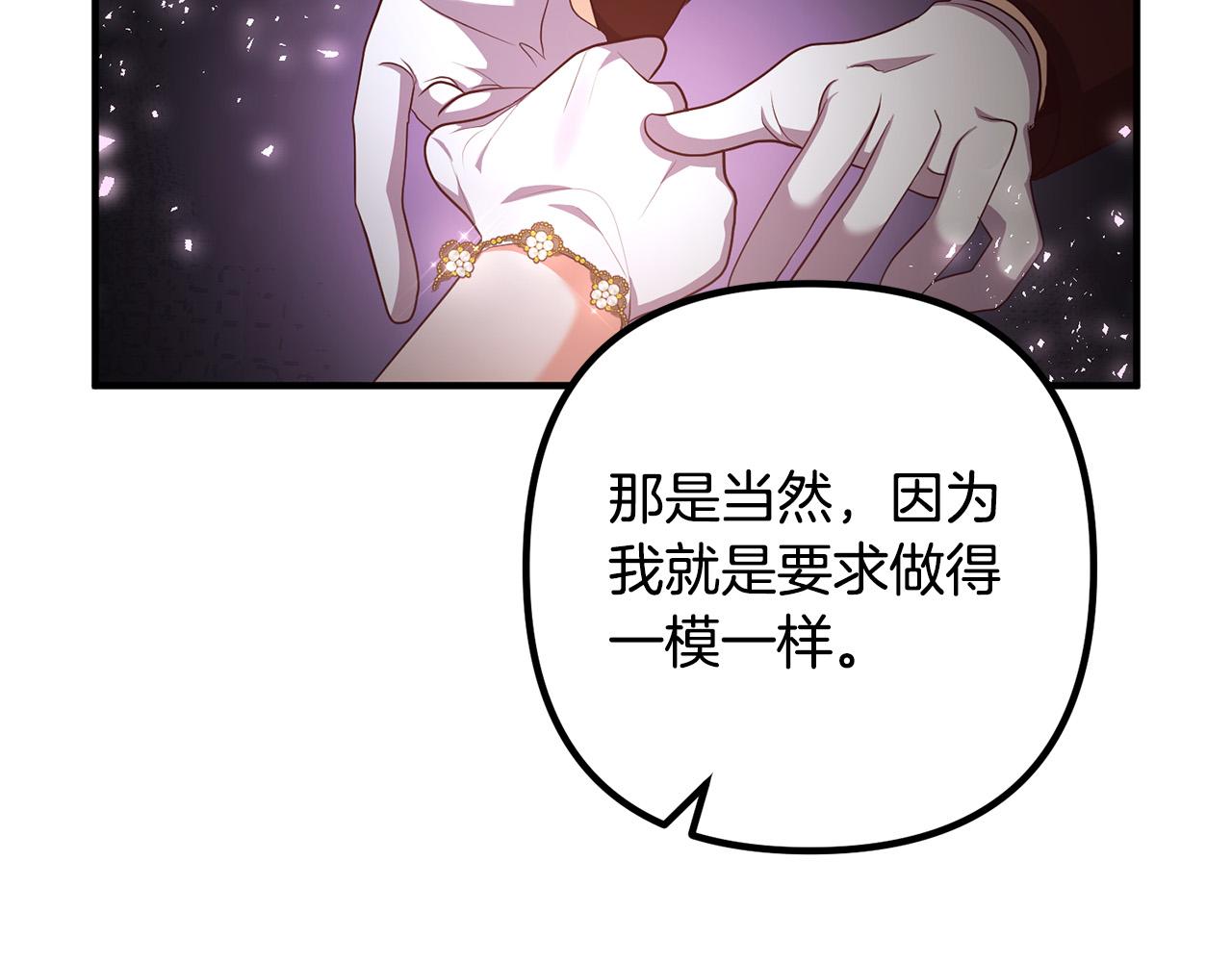 第41话 又误会了！26