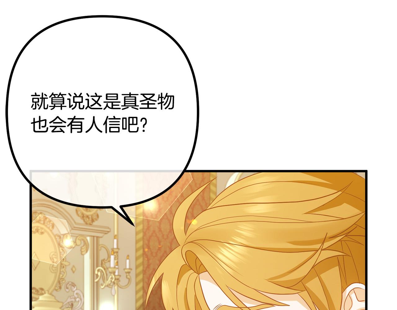 第41话 又误会了！27