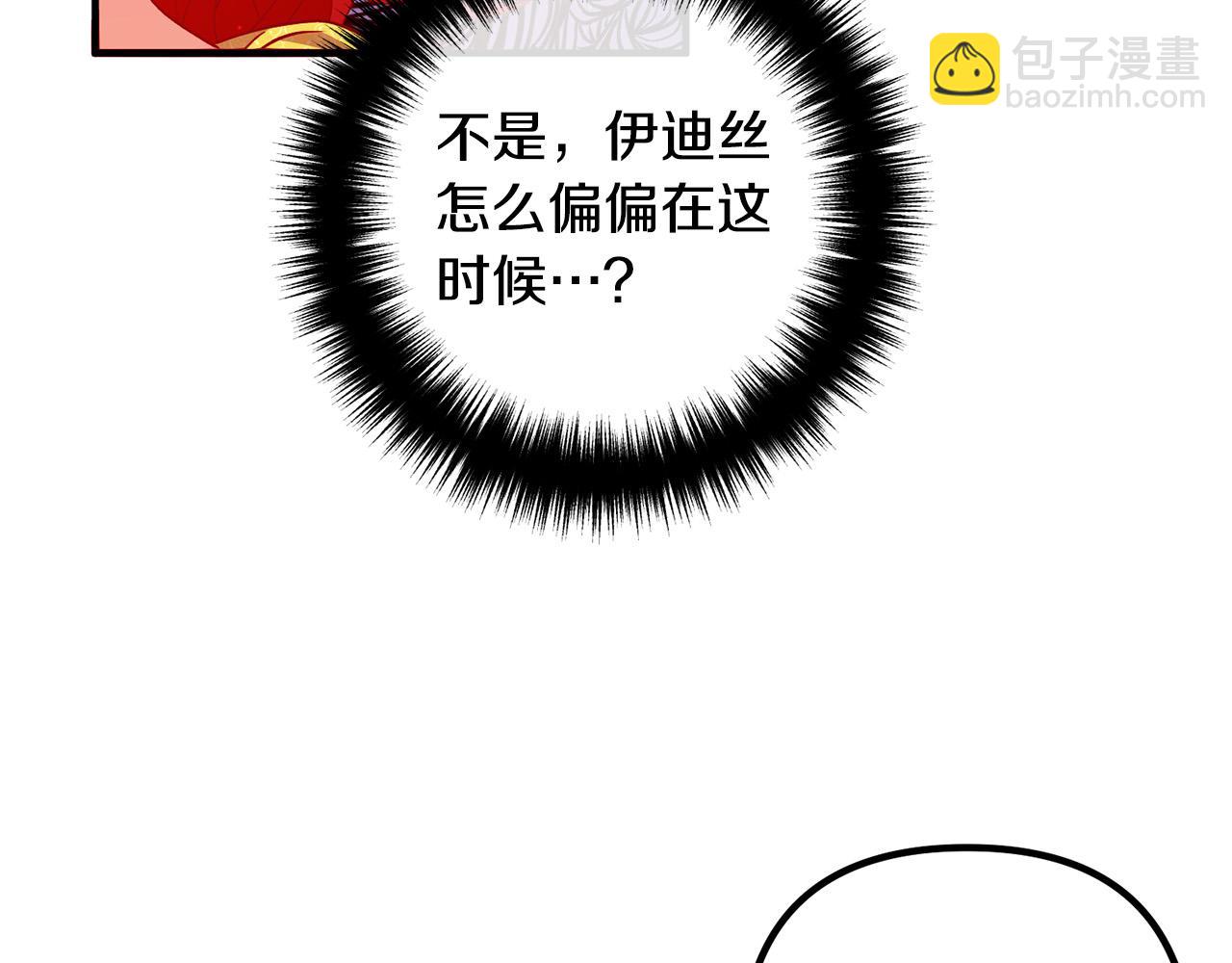 第41话 又误会了！38