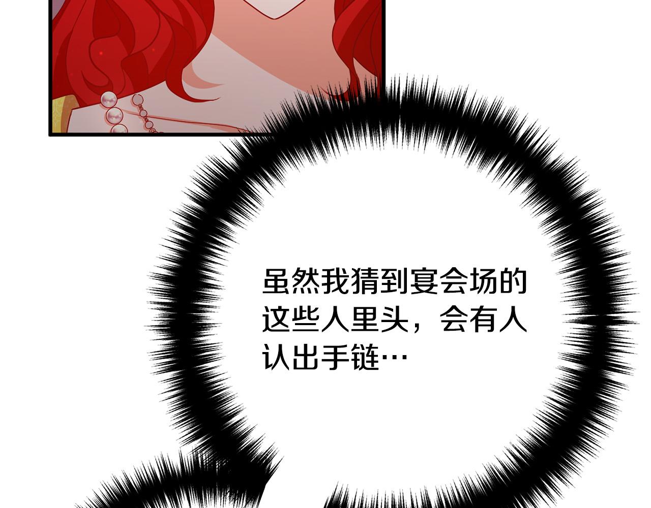 第41话 又误会了！4
