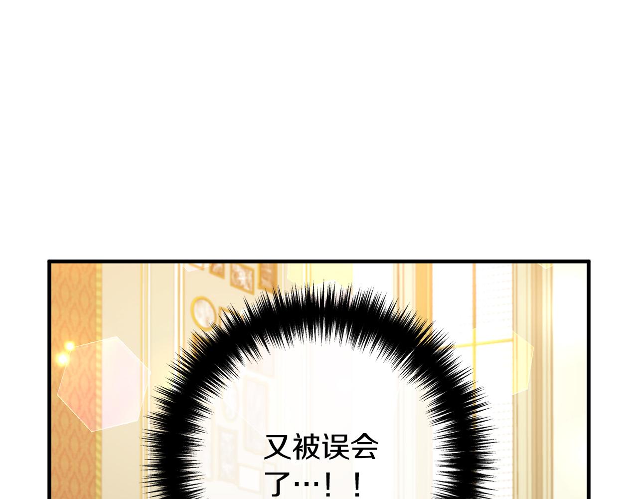 第41话 又误会了！41