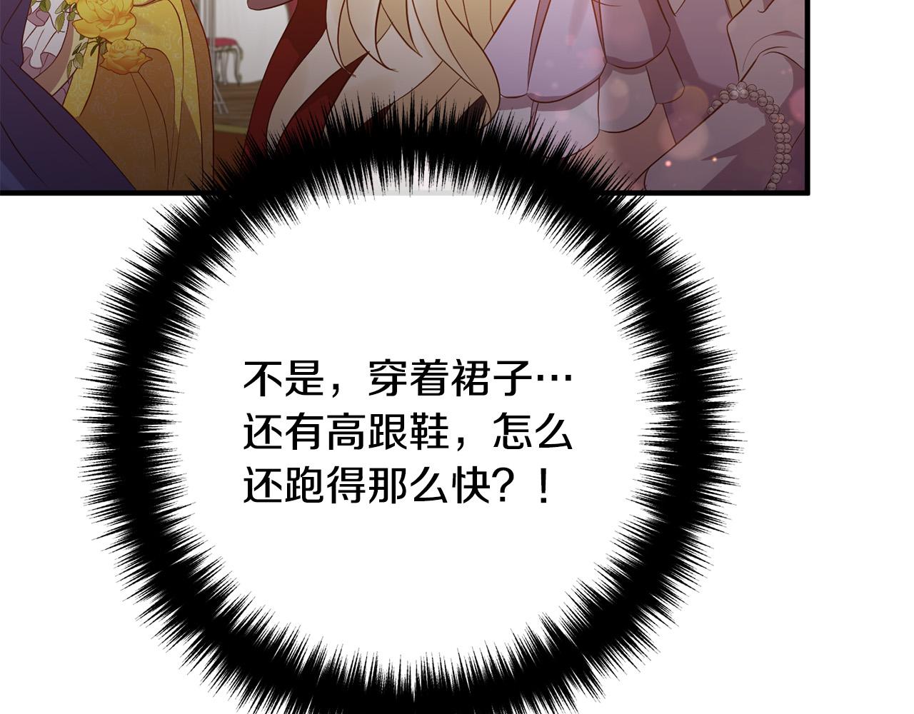第41话 又误会了！47
