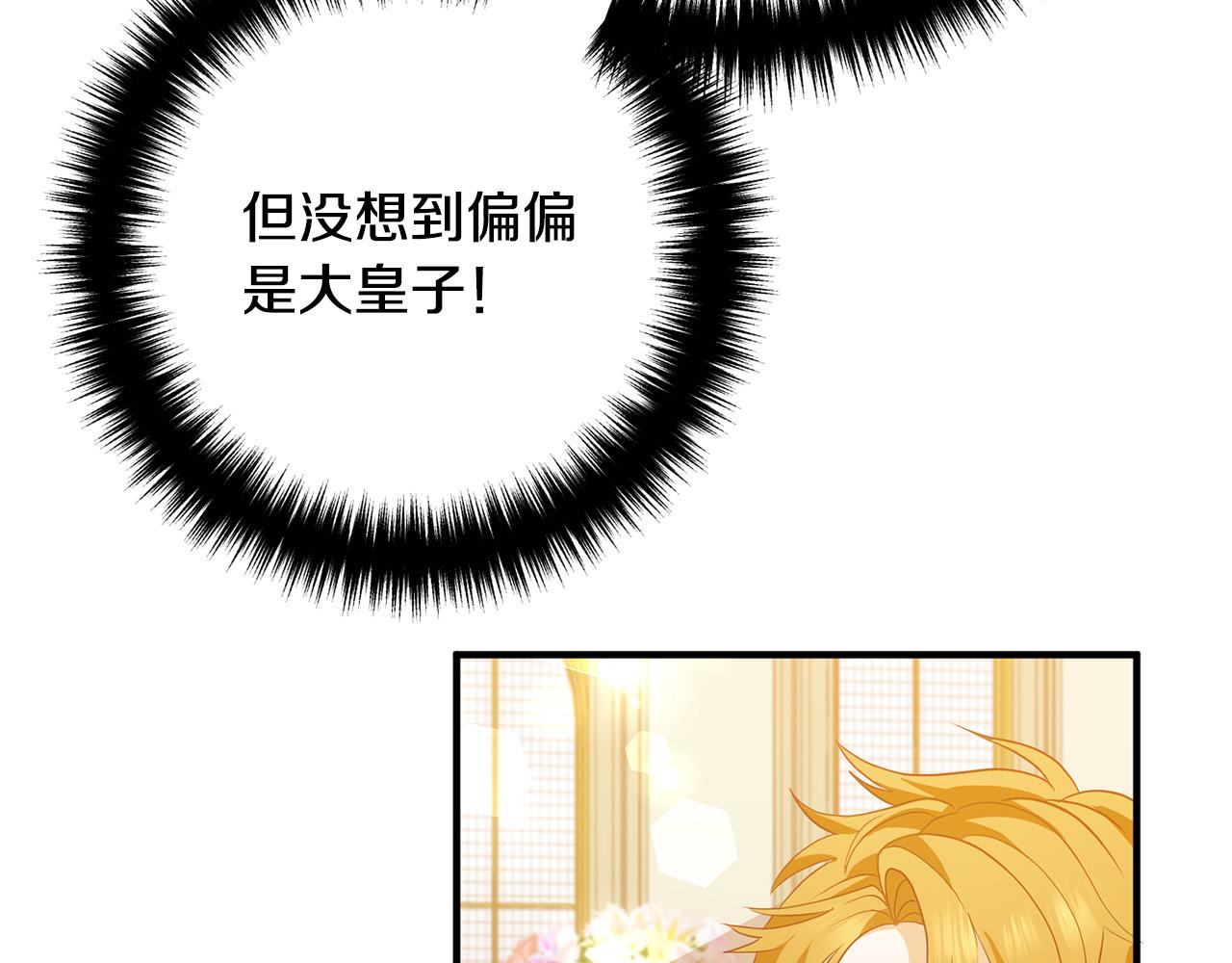 第41话 又误会了！5