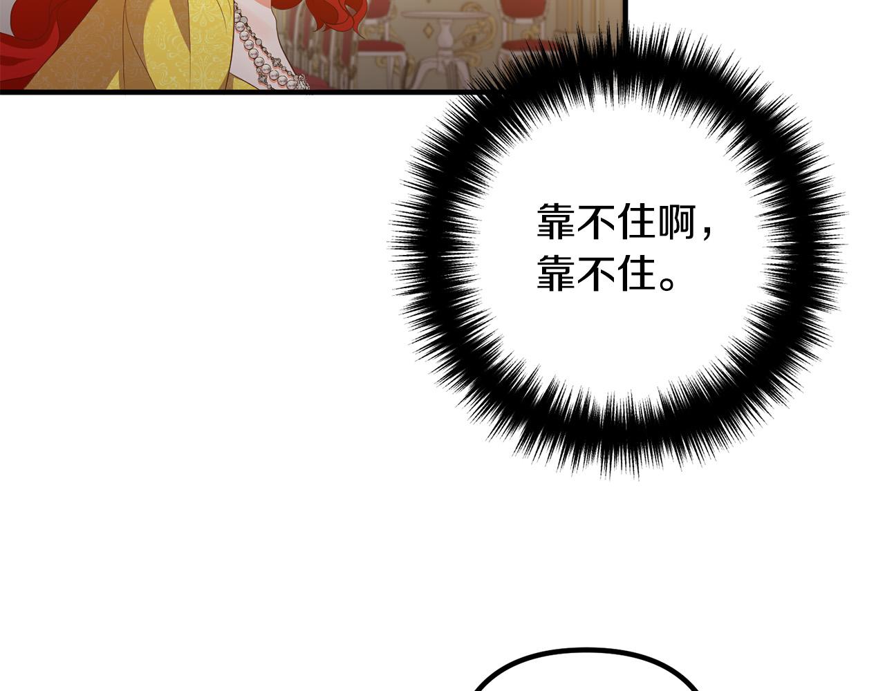第41话 又误会了！71