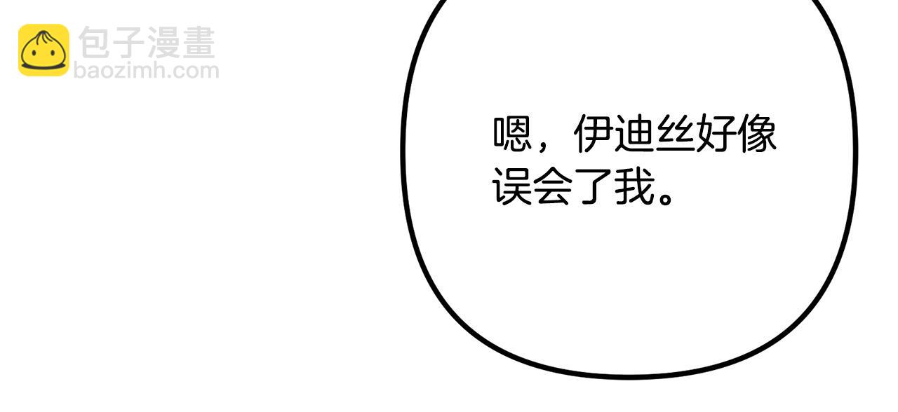 第41话 又误会了！75