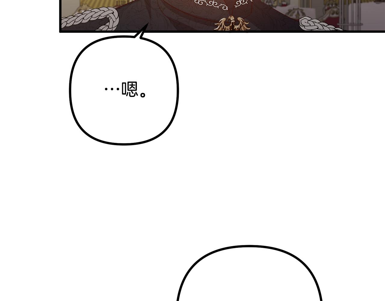 第41话 又误会了！77