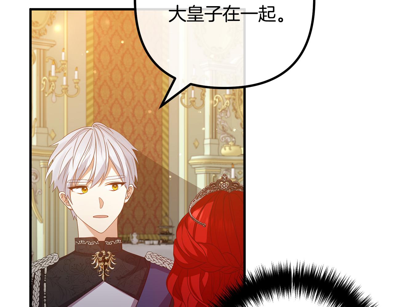 第41话 又误会了！80