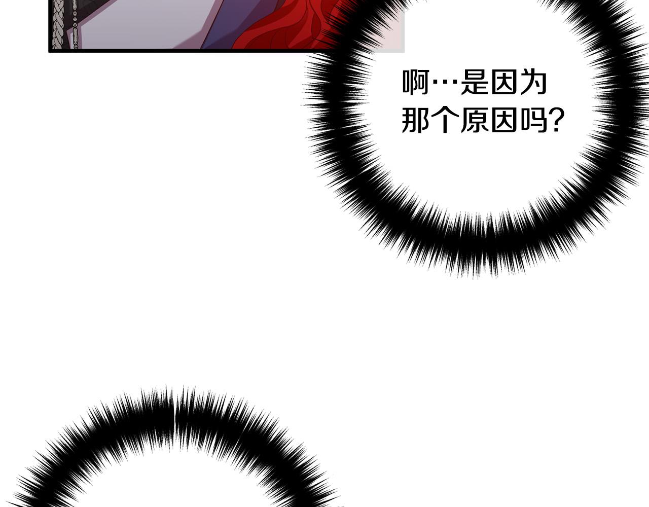第41话 又误会了！81