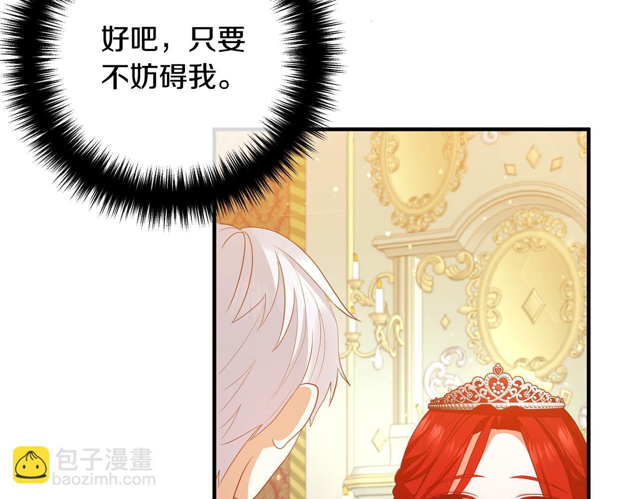第41话 又误会了！82