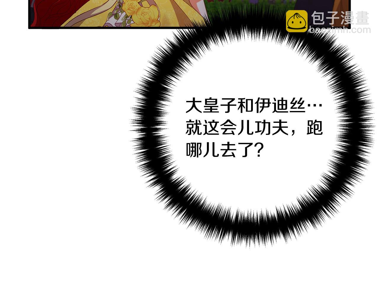 第41话 又误会了！91