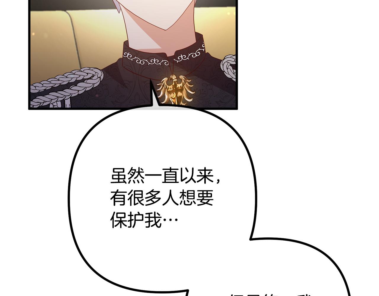 第44话 只求你平安11