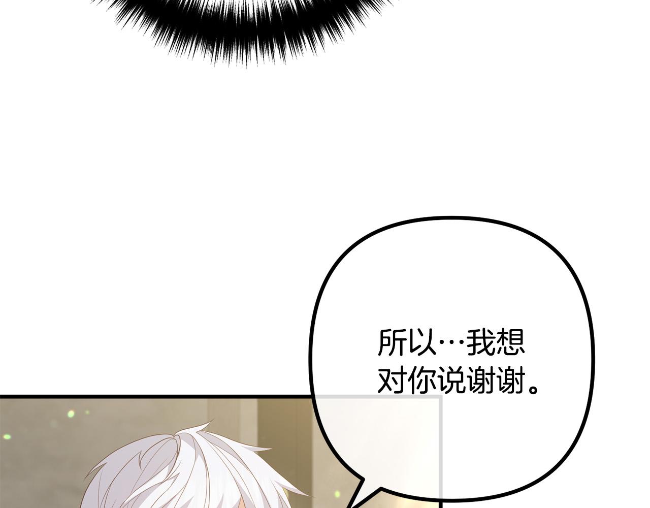 第44话 只求你平安14