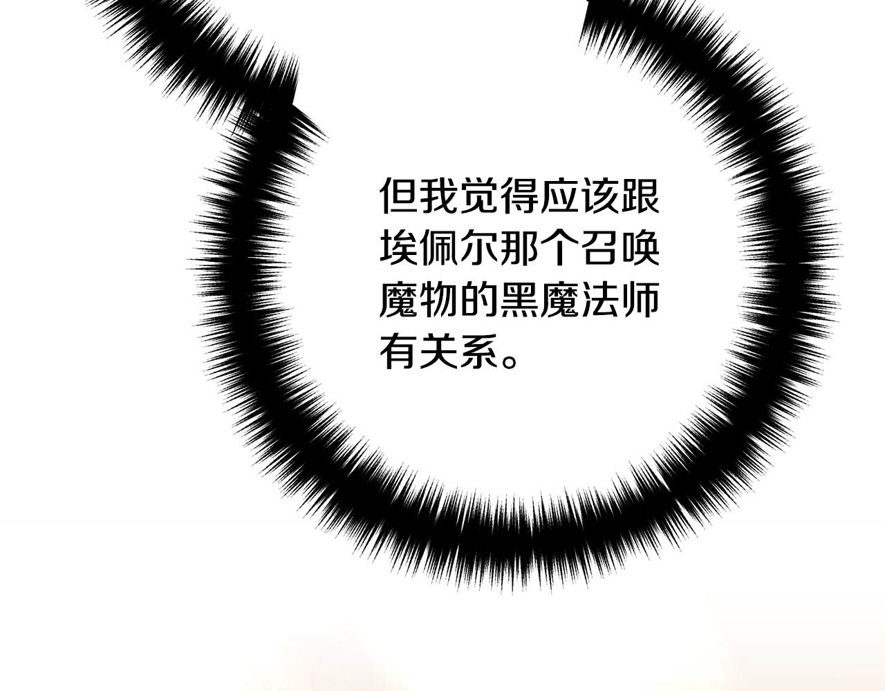 第44话 只求你平安142