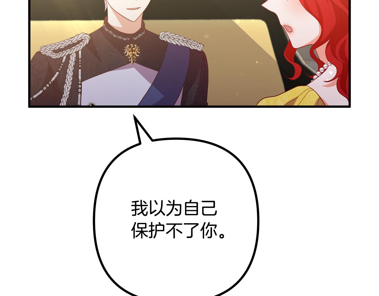 第44话 只求你平安20