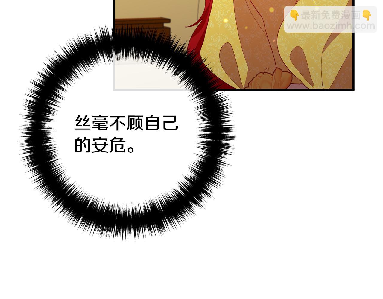第44话 只求你平安23