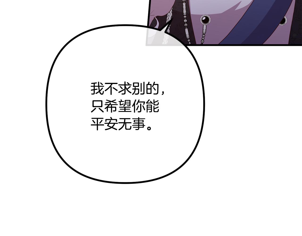 第44话 只求你平安7