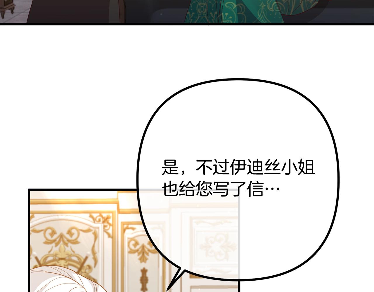 第44话 只求你平安87
