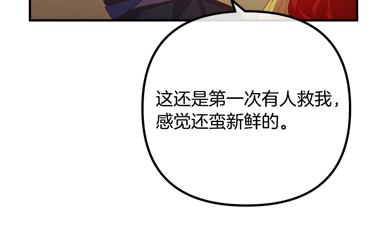第44话 只求你平安9