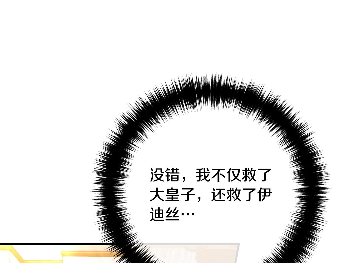 第44话 只求你平安93