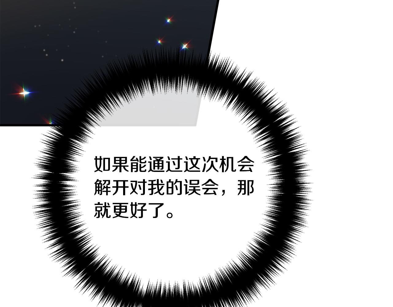 第44话 只求你平安95