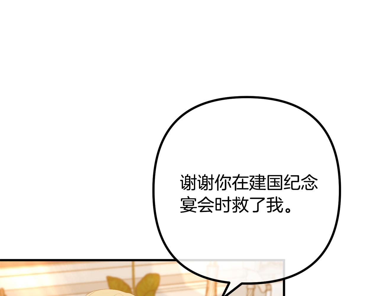 第46话 小心皇帝0