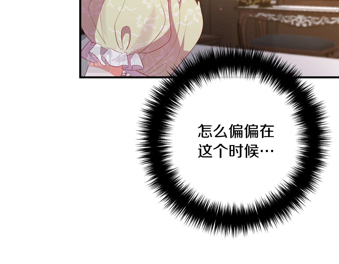 第46话 小心皇帝105