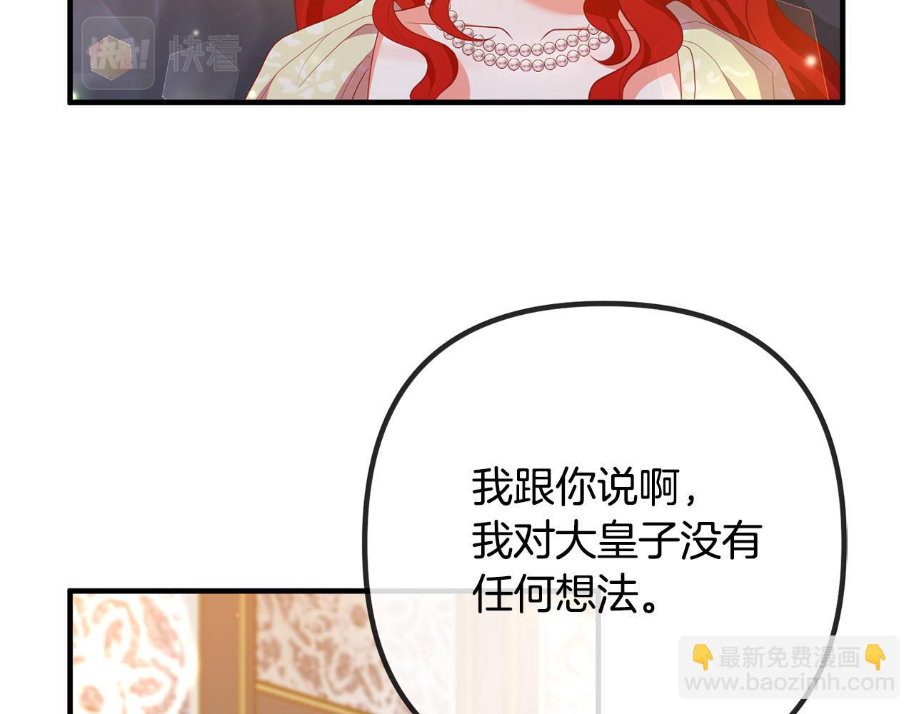 第46话 小心皇帝11