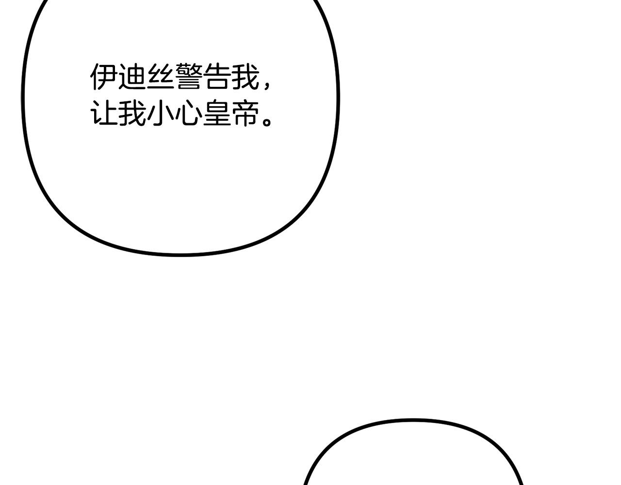 第46话 小心皇帝128