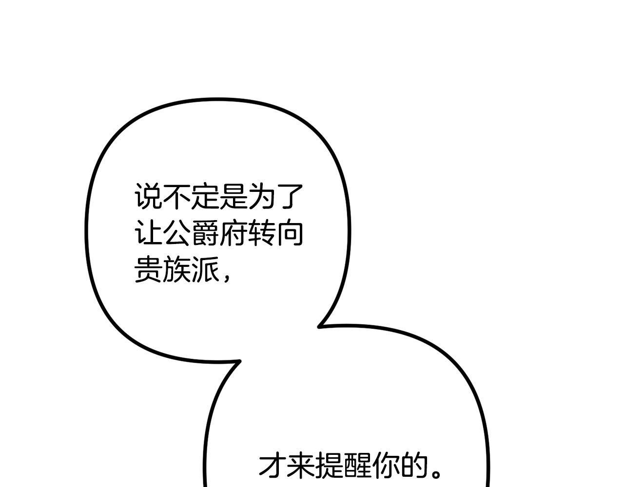 第46话 小心皇帝134