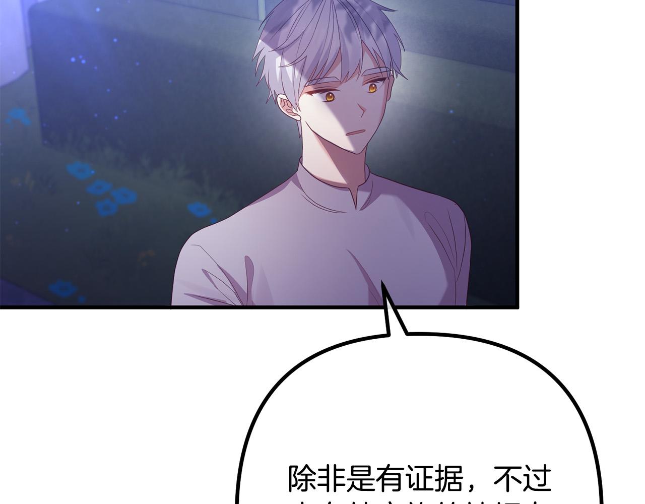 第46话 小心皇帝137