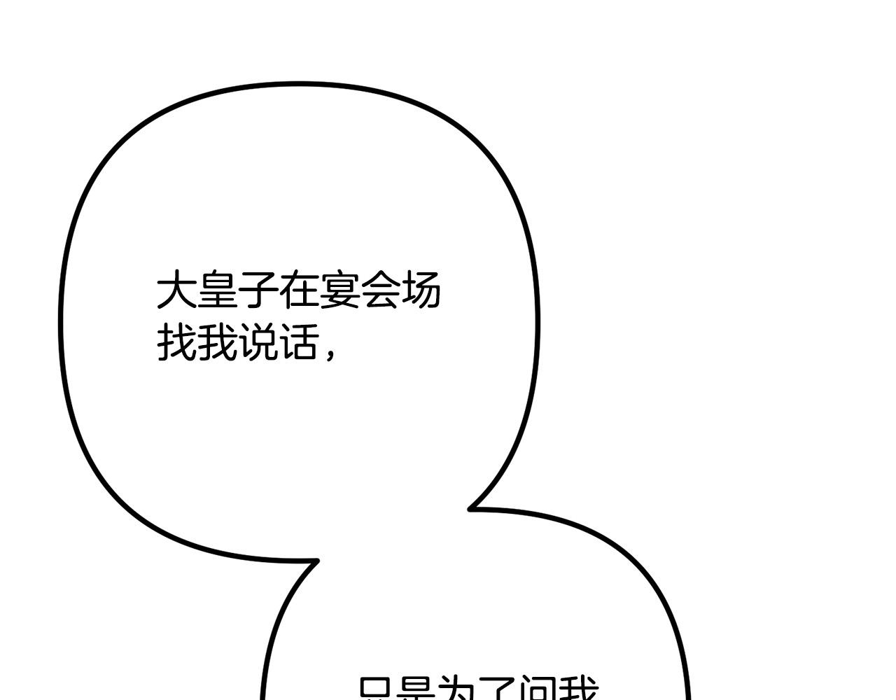 第46话 小心皇帝14