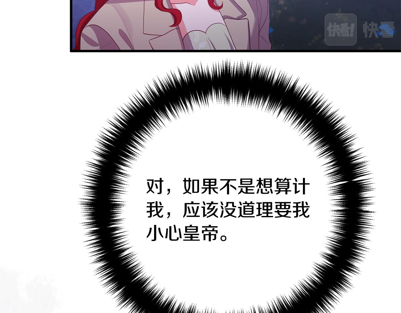第46话 小心皇帝140