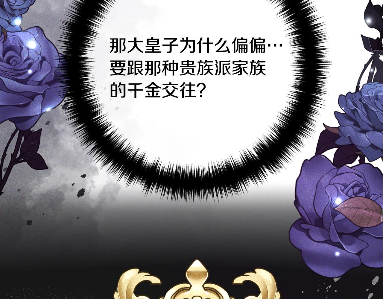 第46话 小心皇帝146