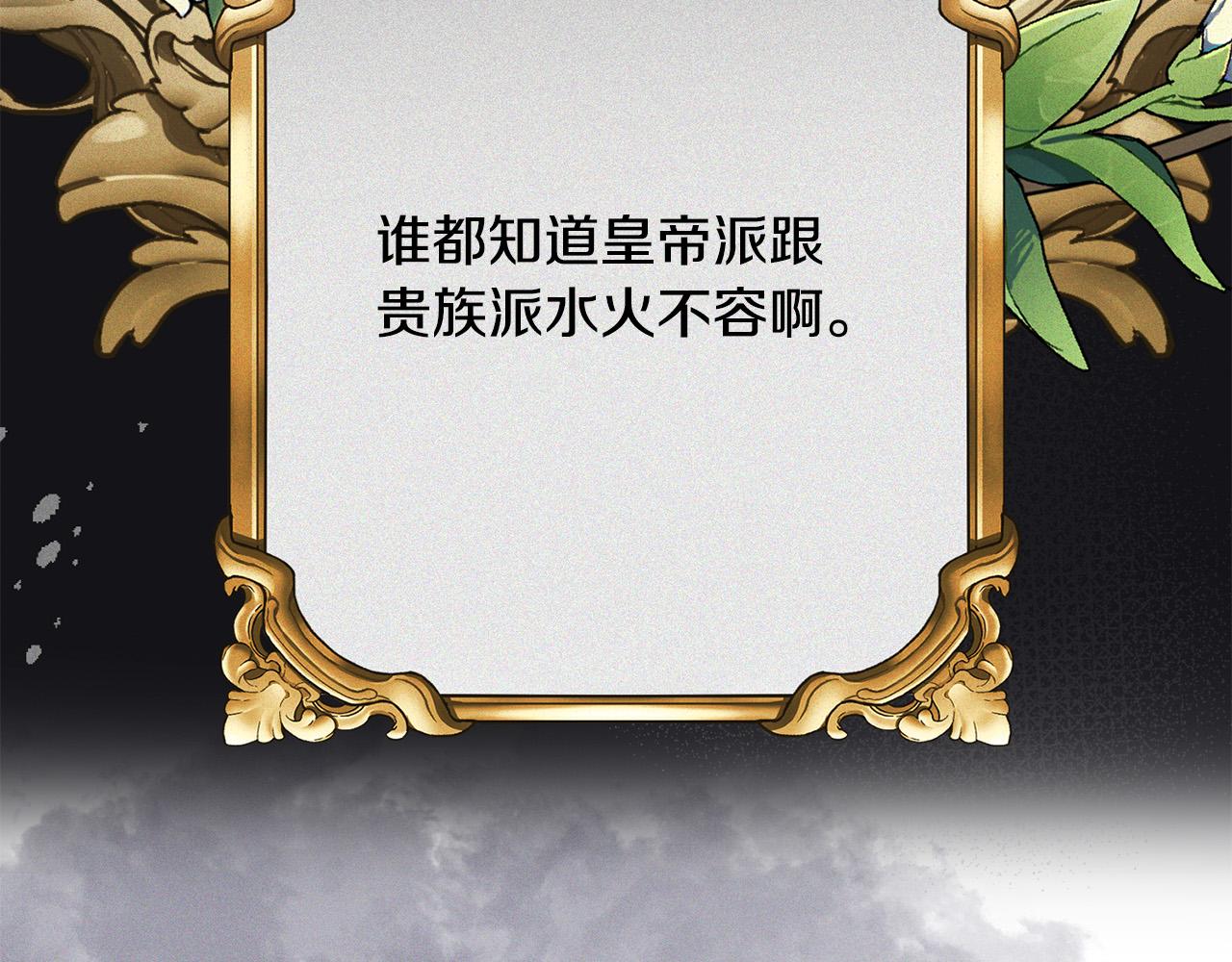 第46话 小心皇帝149