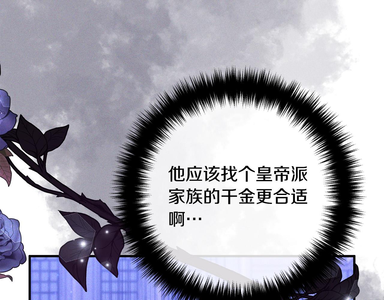 第46话 小心皇帝150