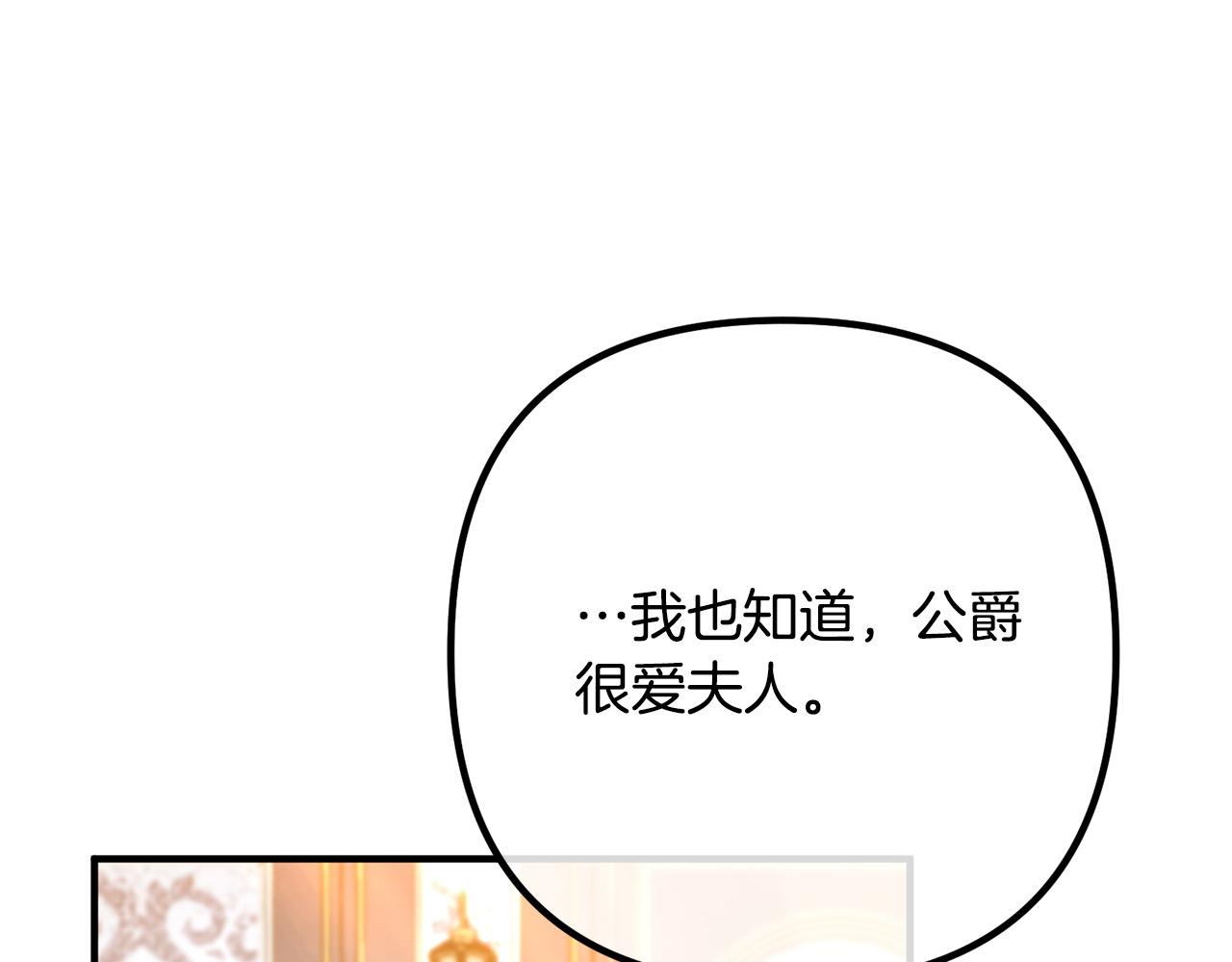 第46话 小心皇帝19