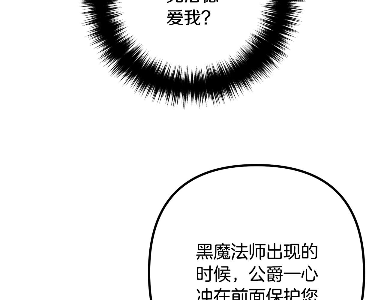 第46话 小心皇帝23