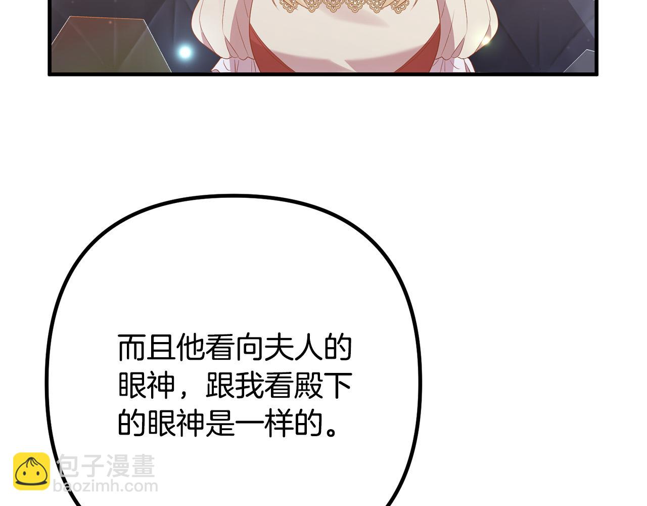 第46话 小心皇帝25