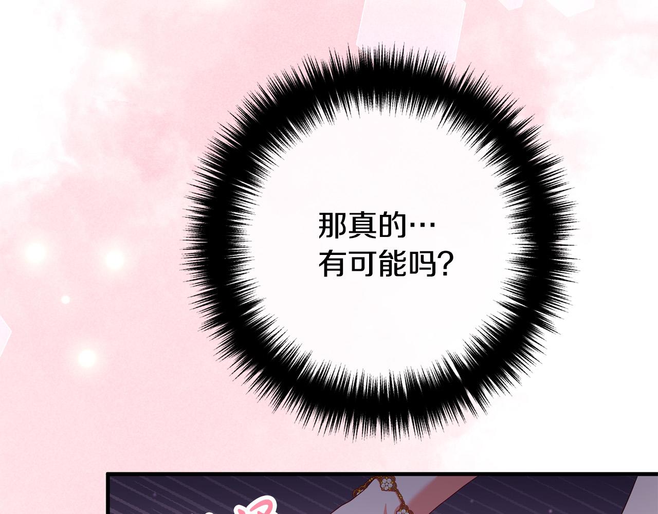 第46话 小心皇帝41