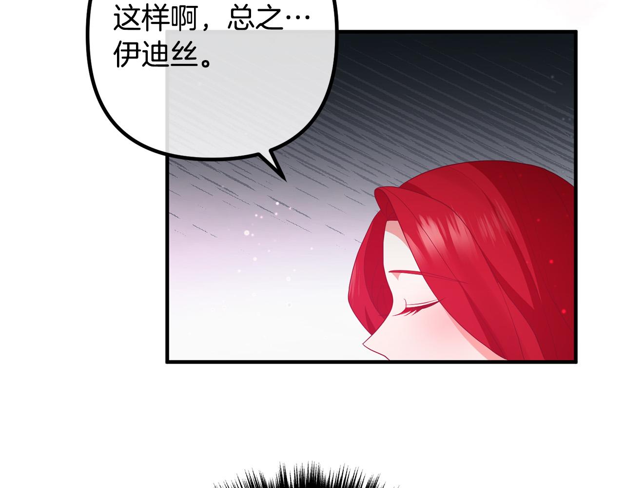 第46话 小心皇帝44