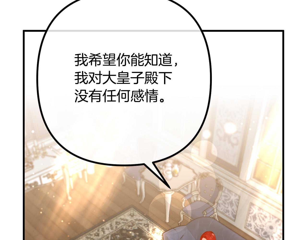 第46话 小心皇帝46