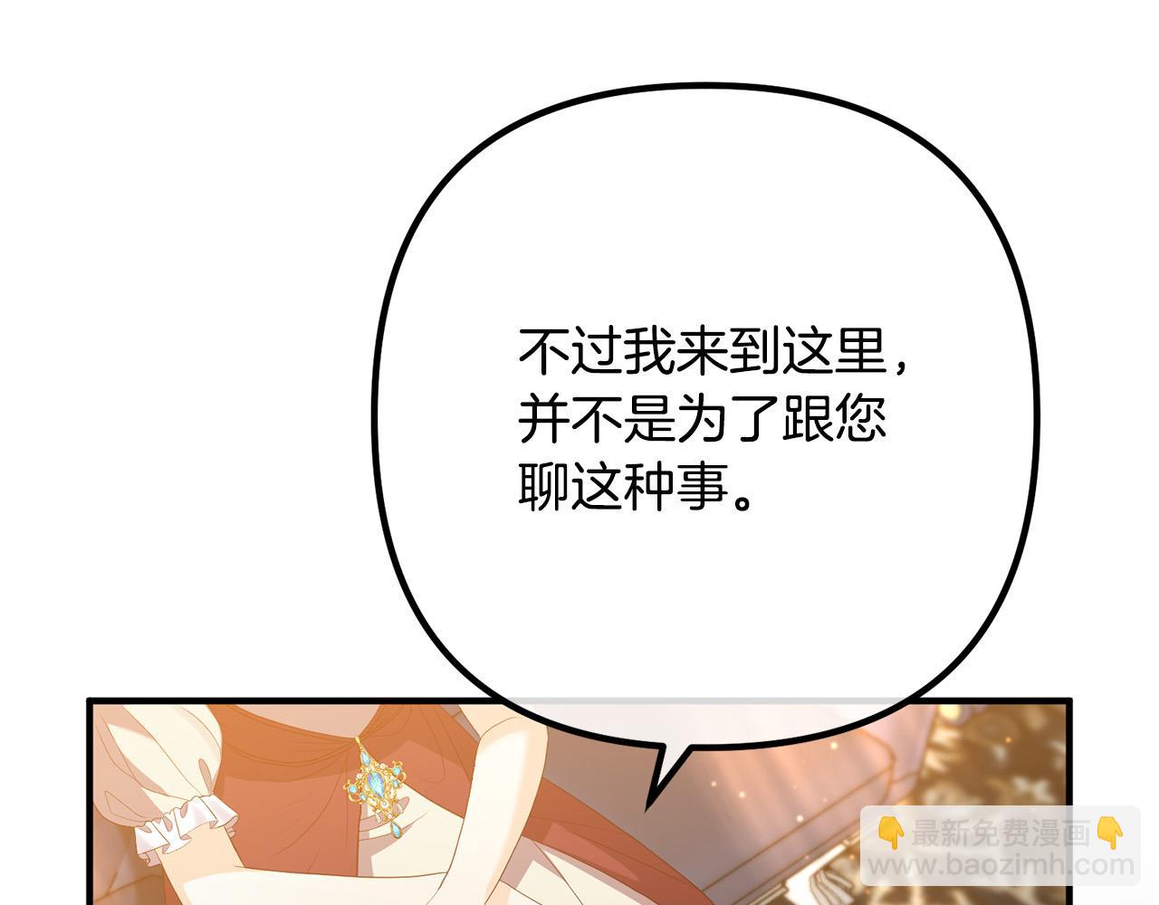 第46话 小心皇帝49