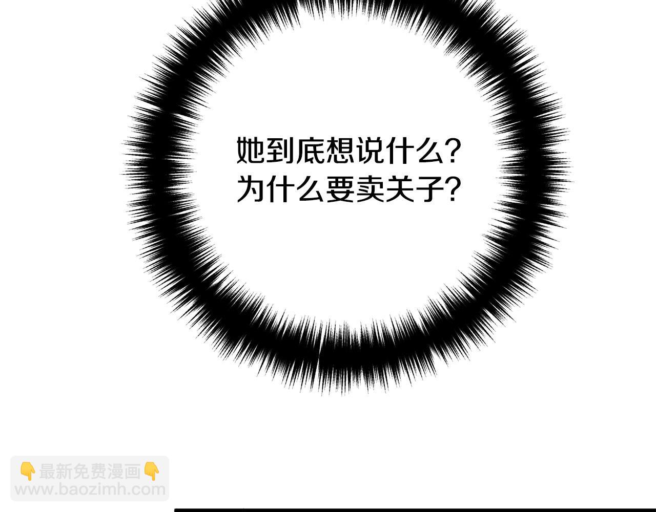 第46话 小心皇帝5