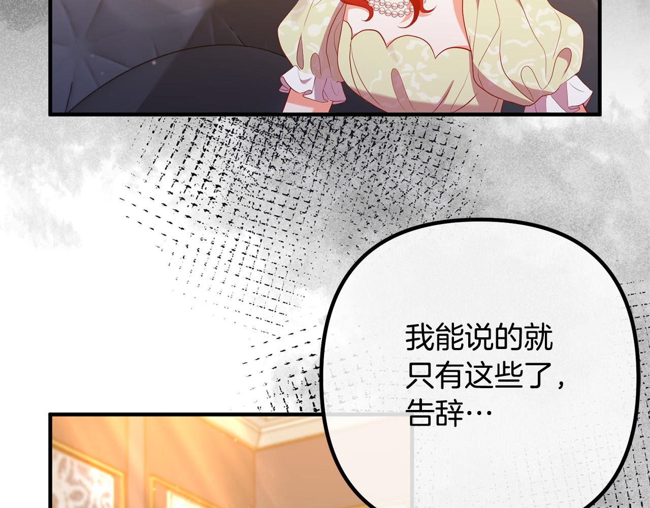 第46话 小心皇帝59